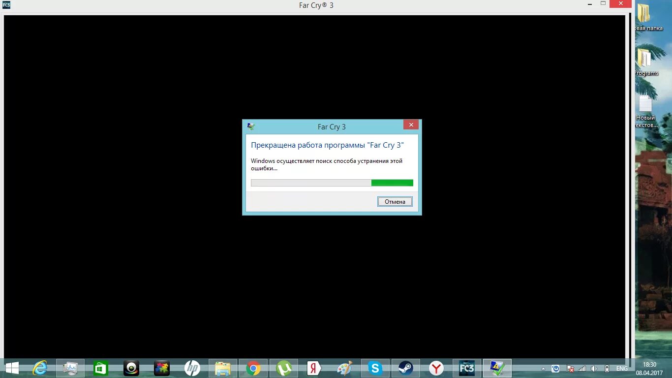 Не запускается фар край 1. Ошибка при запуске far Cry 3. Far Cry 6 ошибка при запуске. Устранение ошибки скидров. Пока не видит игра