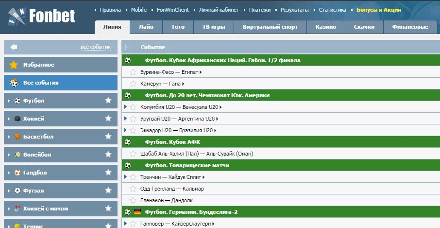 Фонбет букмекерская старая версия