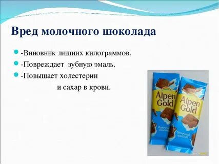 Чем вреден шоколад