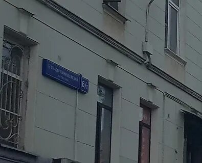 Большой спасоглинищевский 3 стр 5