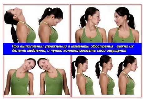 Упражнение для туловища и шеи