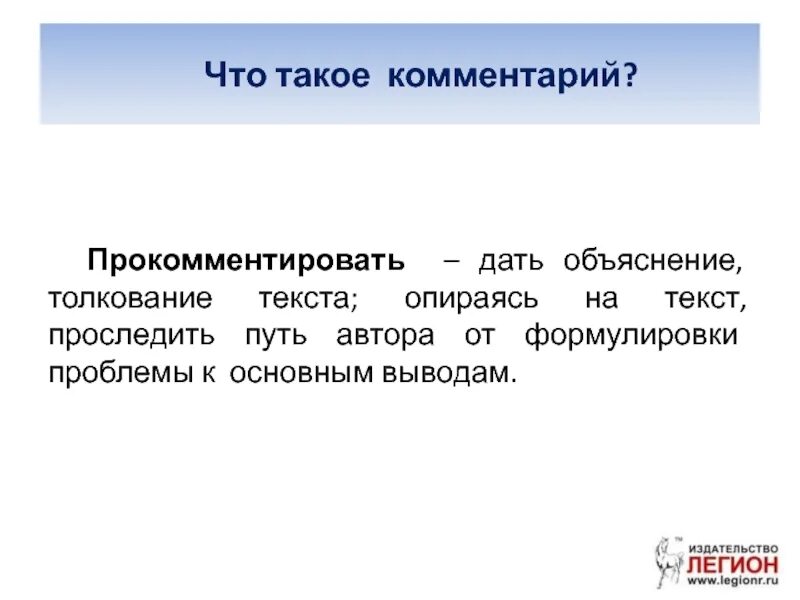 Опираясь на текст статей. Опираясь на тексты статей. Комментарий. Опираясь. Упираться.