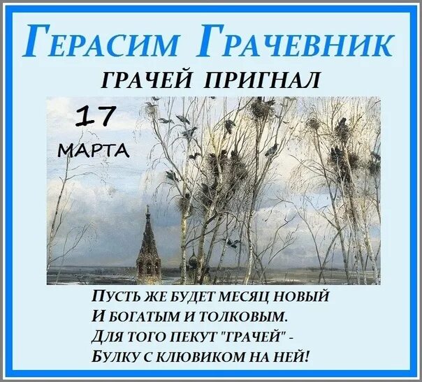 Март 17 12. Март 17 12