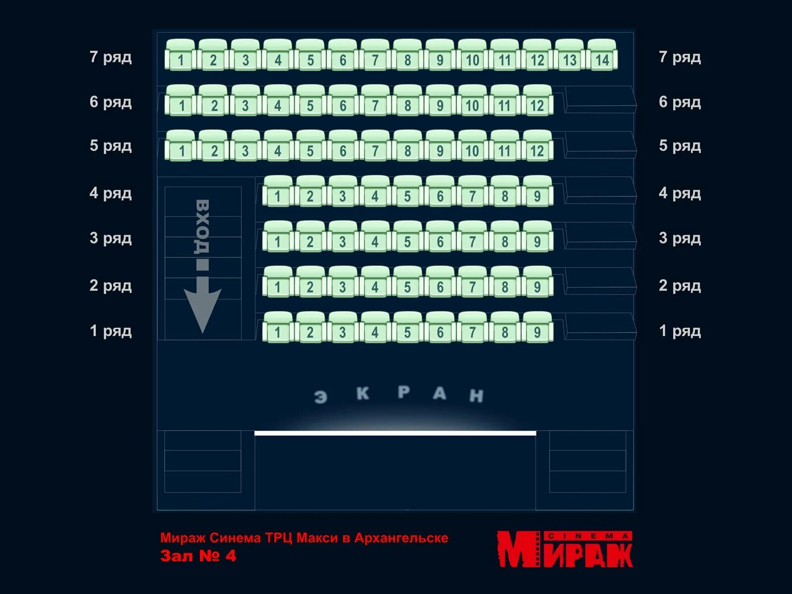 Мираж Синема зал 4. Мираж Синема вип зал. Мираж Синема СПБ зал 3. 7 Зал Мираж Смоленск.