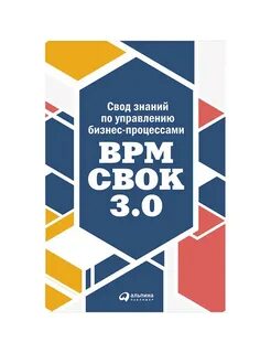 Бизнес процессы книга