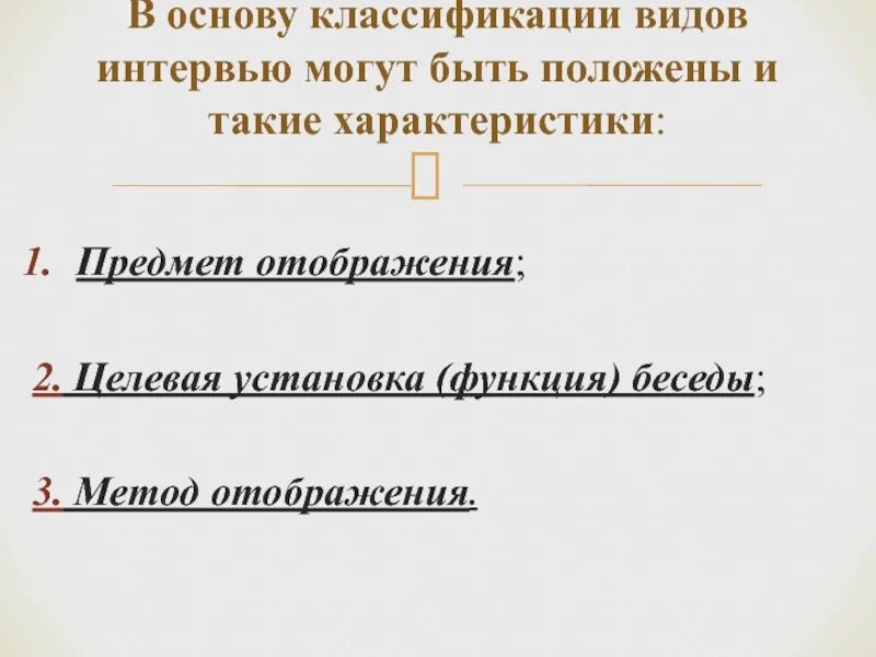 И была положена в основу. И была положена в основу