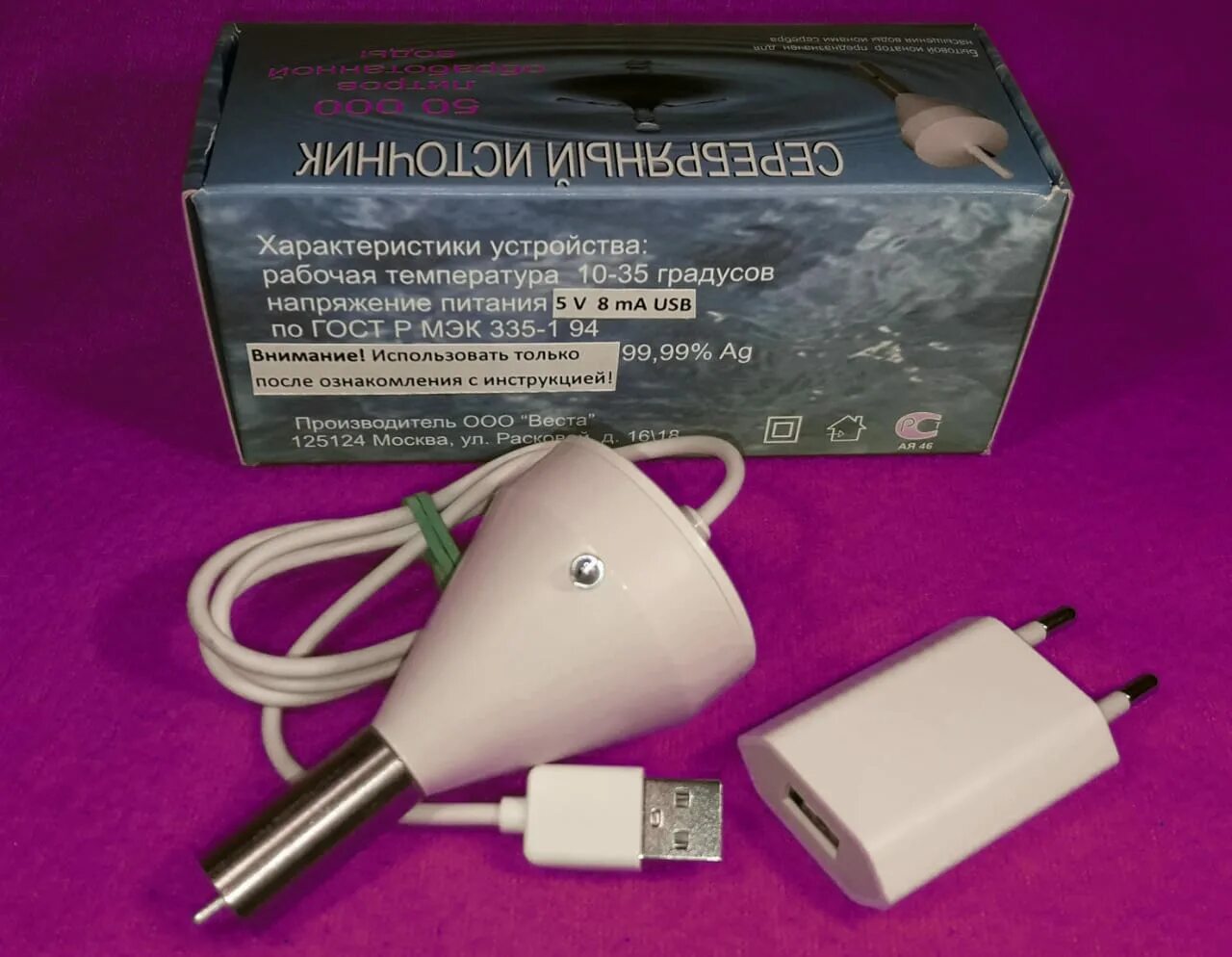 Ионатор серебра лк-41. Ионатор серебра лк-27. Ионатор серебра лк-27. Ионатор воды ссср. Ионизатор лк 31.