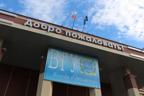 Рэу воронеж