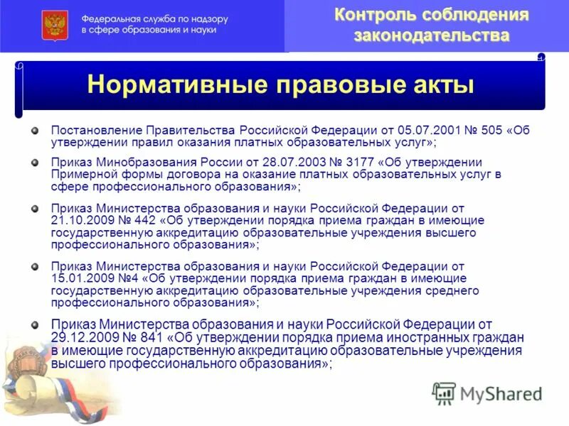 Социальные услуги перечень. Порядок предоставления социальных услуг. Порядок предоставления социальных услуг. Утверждение примерного порядка предоставления социальных услуг. Порядок предоставления социального обслуживания.