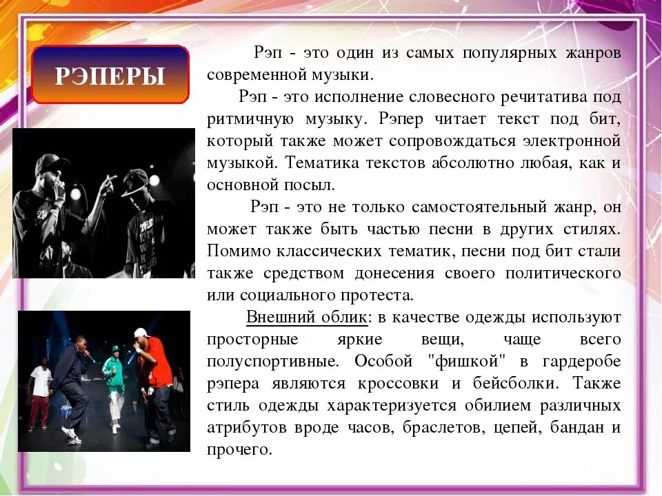 Речетатив это