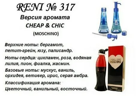 Номер рен