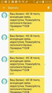 Как узнать баланс на билайне другого номера