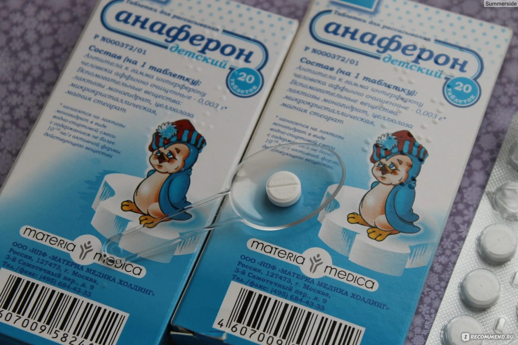 Анаферон пустышка. Анаферон взрослый можно ребенку давать. Анаферон схема таблеток. Анаферон взрослый можно ребенку давать. Анаферон таблетки для рассасывания.