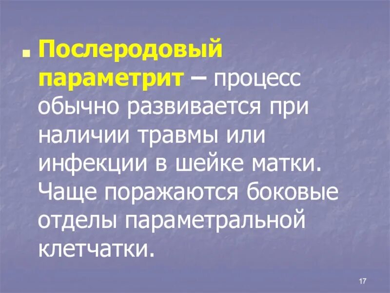 Параметрит это. Параметрит это. Параметрит это. Параметрит это воспаление. Параметрит клиническая картина.