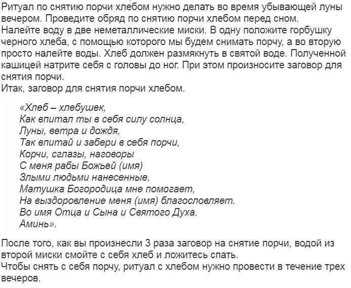 сглаз на безденежье. можно ли избавиться от порчи. заговор на лук. снять порчу самостоятельно. как можно убрать порчу.