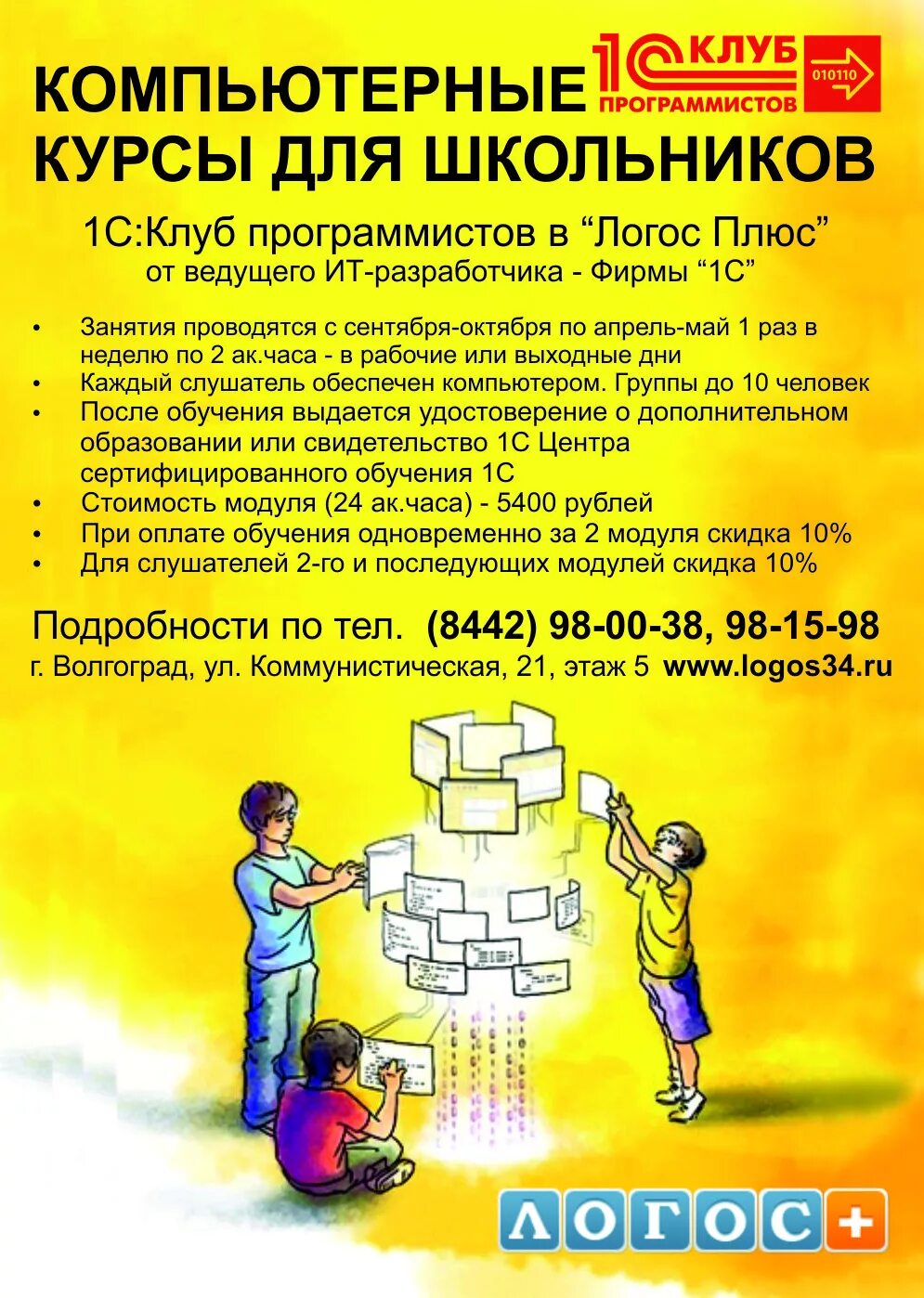 Изучить основы программирования. Основы программирования. курсы для детей по программированию. основы программирования для детей. курсы по программированию для школьников.