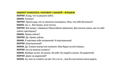 О чем можно говорить с друзьями