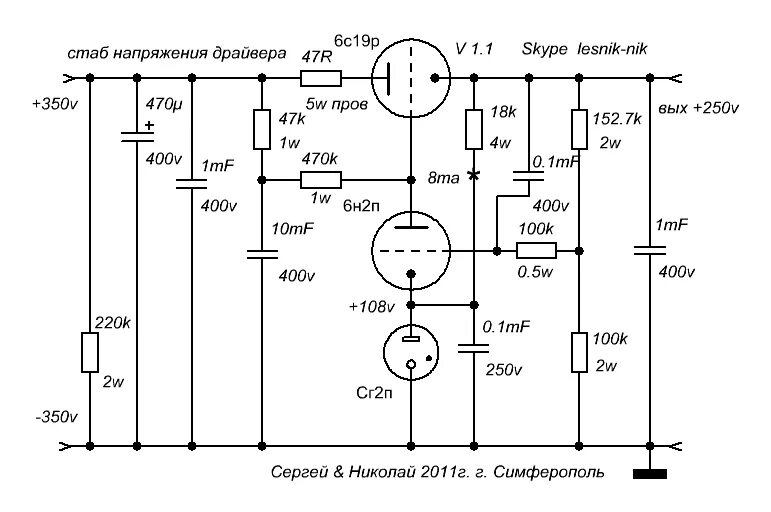 Питание унч. Схема анодного питания для лампового усилителя схема. Стабилизатор анодного напряжения для лампового усилителя схема. Ламповые стабилизаторы анодного напряжения схемы. Стабилизатор напряжения на лампе 6с19п.
