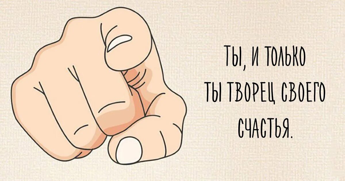 Человек хозяин своей судьбы. Мотивационные фразы. Я хозяин своей жизни. Стань хозяином своей жизни. Я хозяин жизни.