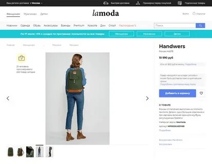 Сайты доставки с примеркой