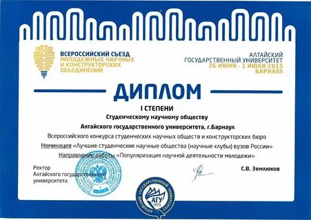 Всероссийские конкурсы для студентов