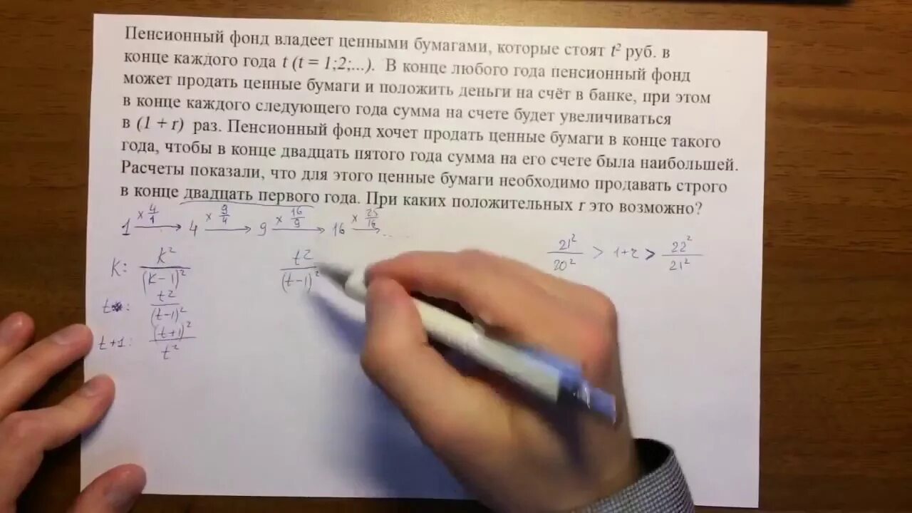 Огэ математика 1 задание бумага. Задачи про пенсионный фонд ЕГЭ математика. Задание 17 ОГЭ математика. Пенсионный фонд владеет ценными бумагами которые стоят t 2. Решить задачу пенсионный фонд владеет ценными бумагами которые стоят.