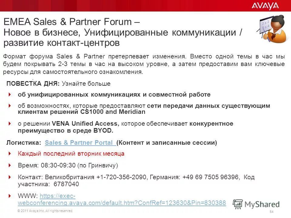 Dv sale partner ru