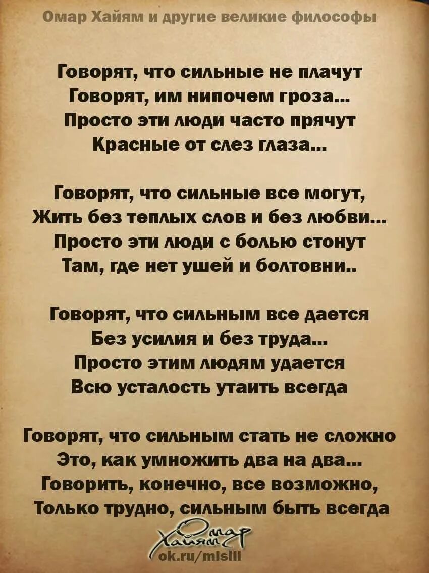 Стихи берущие за душу. Сильные стихи. Душевные стихи. Стихи берущие за душу о жизни.