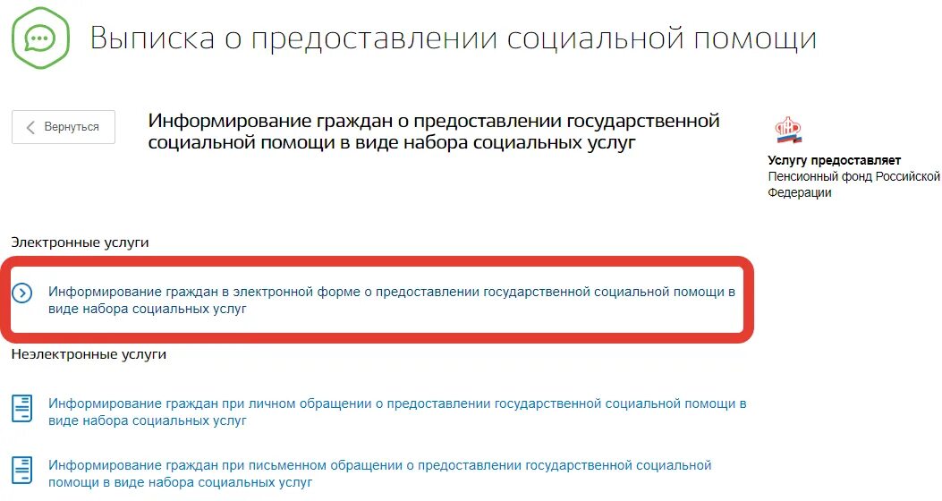 Как получить остаток материнского капитала. Как узнать остаток материнского капитала через госуслуги. материнский капитал на госуслугах. остаток мат капитала через госуслуги. справка об остатке мат капитала через госуслуги.