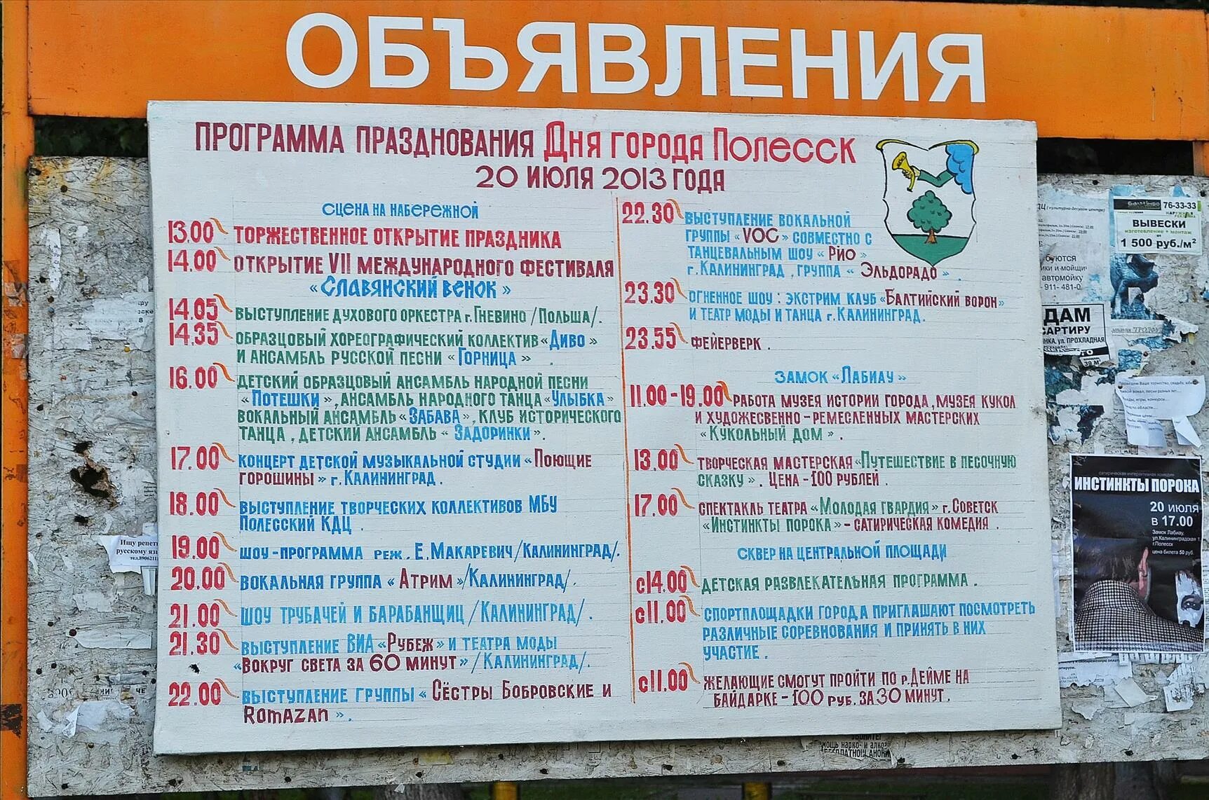 Расписание автобусов калининград полесск. Расписание автобусов полесск калининград. расписание полесск калининград. расписание маршруток полесск калининград. первая маршрутка с полесска на калининград.