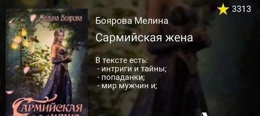 Мелина боярова все книги. Мелина боярова все книги