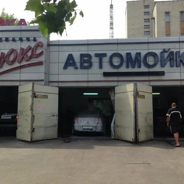 Автомойка 24, всеволожск. Автомойка lux левый берег. Мойка автолюкс. Автомойка lux левый берег. Автомойка 24, всеволожск.