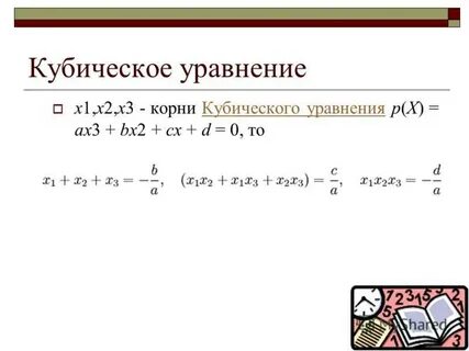 Решить а в в кубе