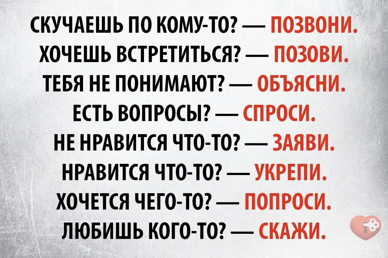 Хочешь позвонить позвони хочешь написать напиши. Кто хочет позвонит. Если хочешь спросить спроси. Захочет позвонит. Я хочу написать о том