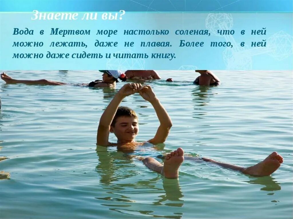 Я тону я не умею плавать. Соленое море. Плавать в море. Вода и человек. Почему человек не тонет в воде.