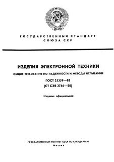 Нормативный документ методы испытаний