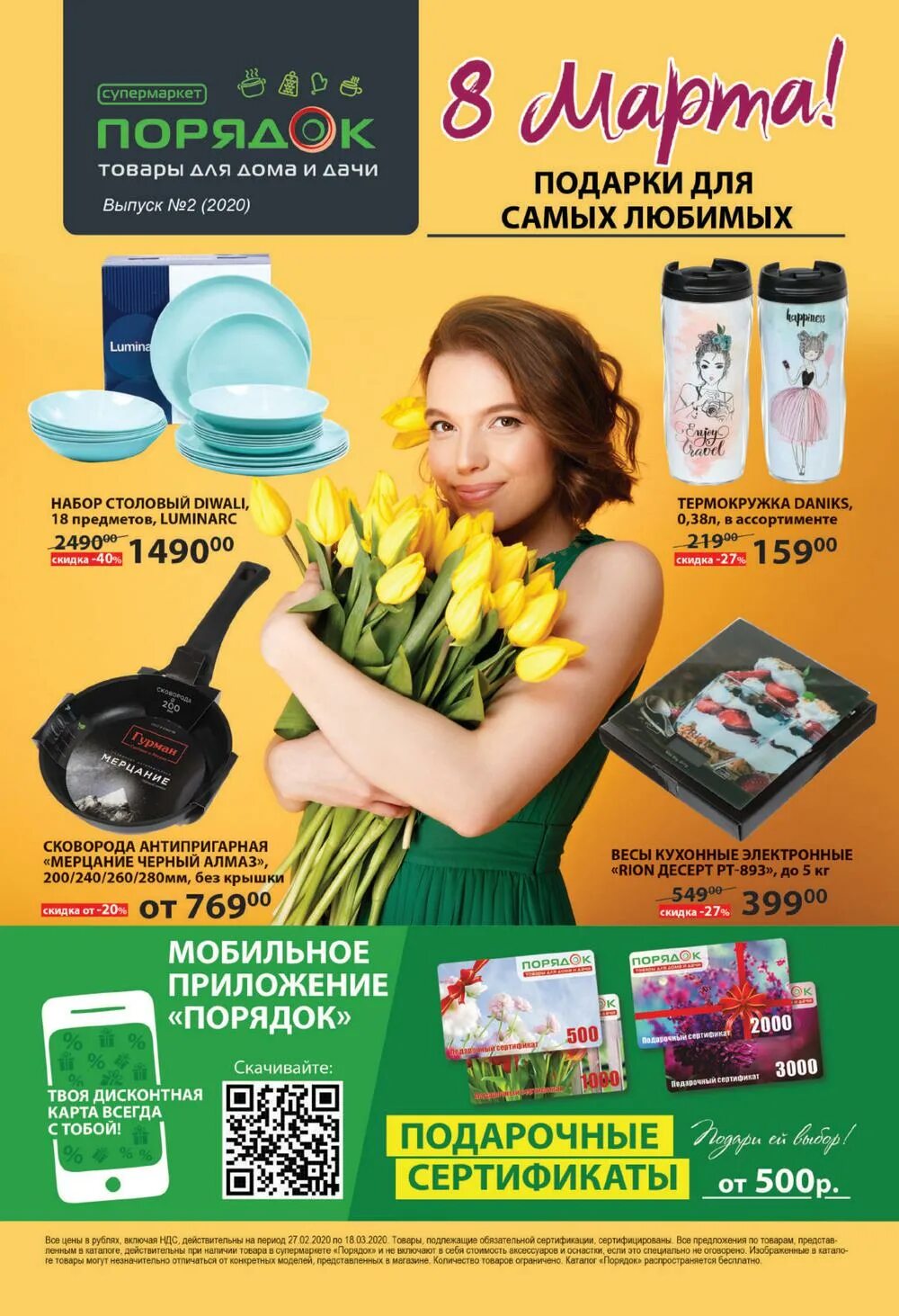 Папирус россошь. Россошь клиника. Согаз автострахование. Расписание церковных служб. Былина россошь.