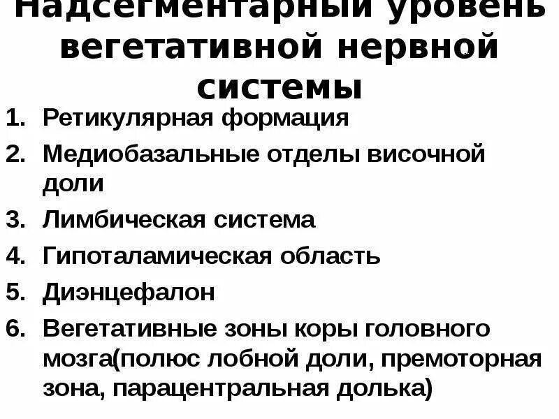 Надсегментарная дисфункция что это