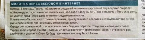 Молитва на улучшение отношений