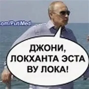 Лока ватафак