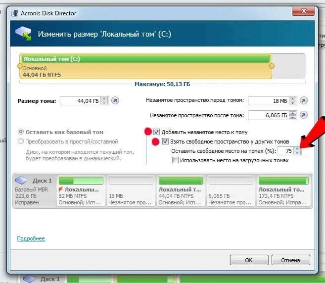 Acronis disk director что это. Acronis disk director. инициализация диска в акронисе. acronis disk director 12.5 лицензионный ключ. как установить acronis.