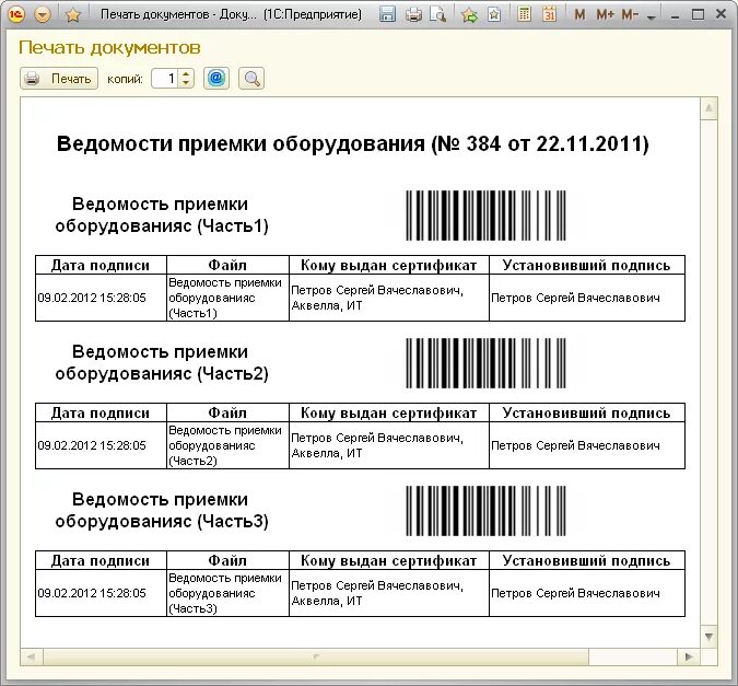 Штамп цифровой подписи. Электронная печать. Электронная печать для документов. Штамп ЭЦП. Ставим электронную печать