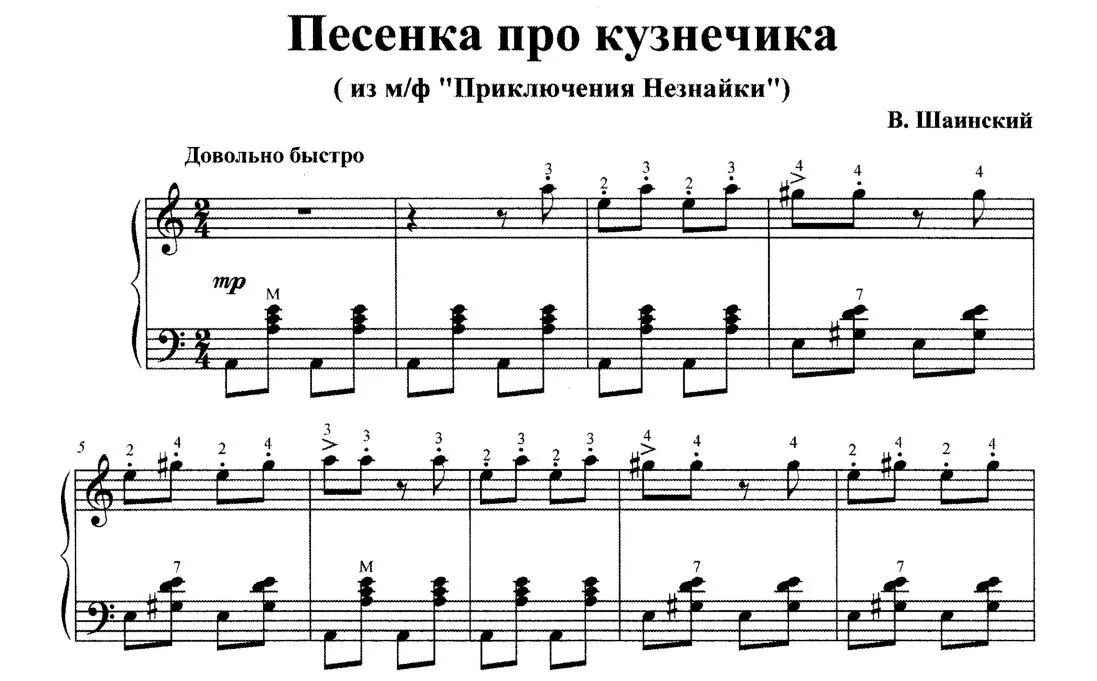 Ноты на гитаре в траве сидел кузнечик. В траве сидел кузнечик Ноты. В траве сидел кузнечик Ноты для баяна. В траве сидел кузнечик Ноты для аккордеона. Ноты в траве сидел кузнечик для баяна для начинающих.