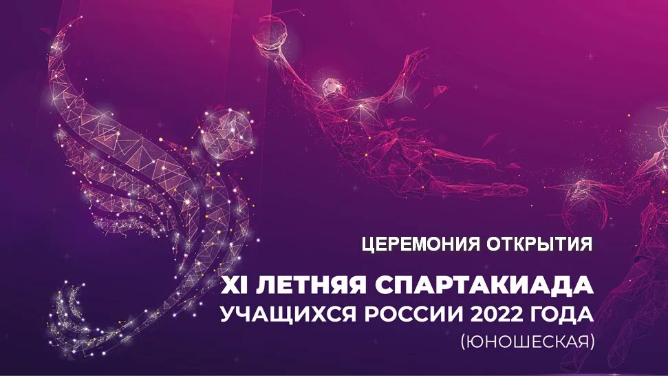 Спартакиада учащихся 2025. Спартакиада учащихся 2025. Спартакиада учащихся 2025. Спартакиада учащихся 2025. Спартакиада учащихся 2025.