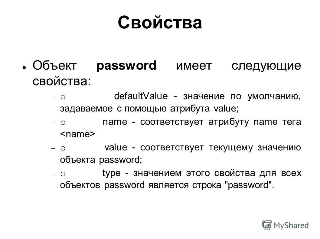 Объекты в javascript. Javascript методы объекта. Объекты в javascript примеры. Значение свойства объекта js. Доступ к свойствам объекта можно получить.