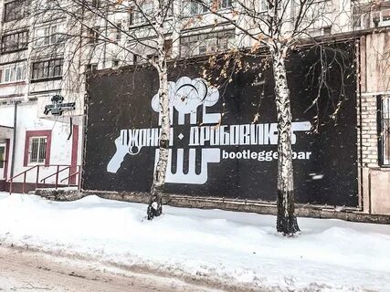 Джонни бар