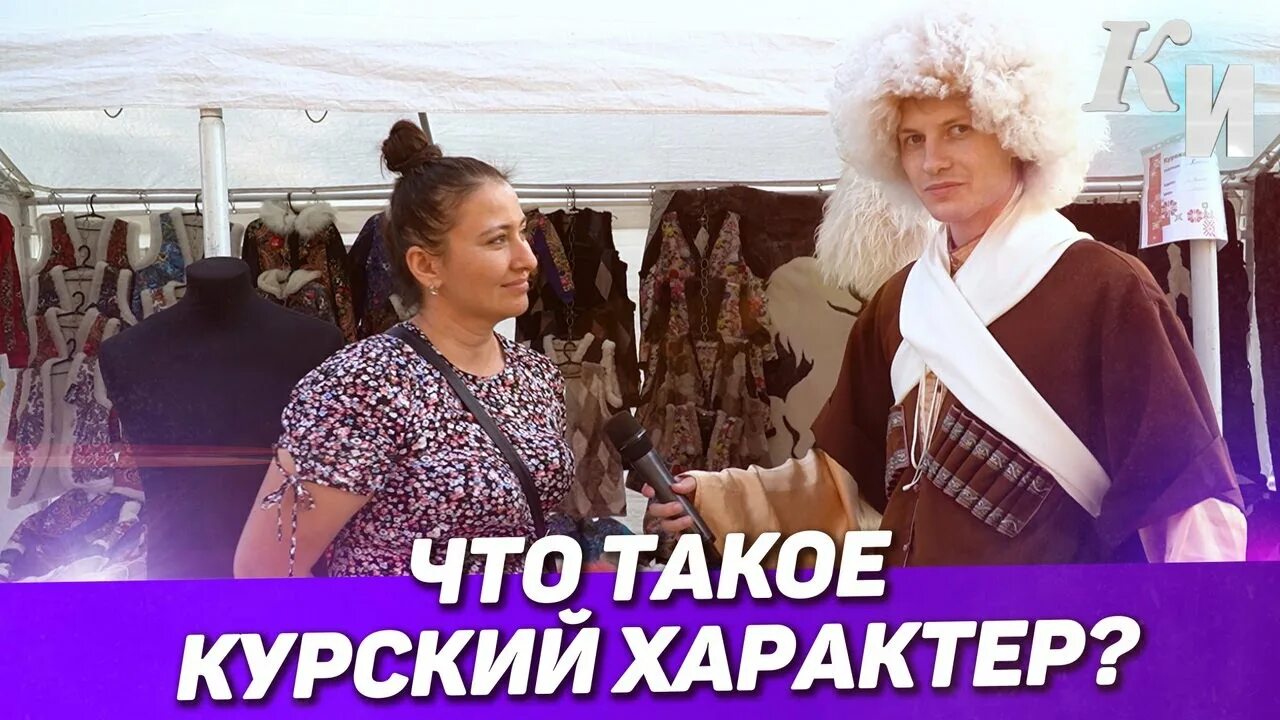 Курский характер. Курский характер песня текст. Курский характер баннер. Путеводитель по курску книга. Путеводитель по курску книга.