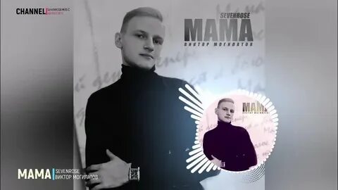 Могилатов дыши