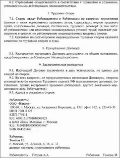Договор с иностранным индивидуальным предпринимателем