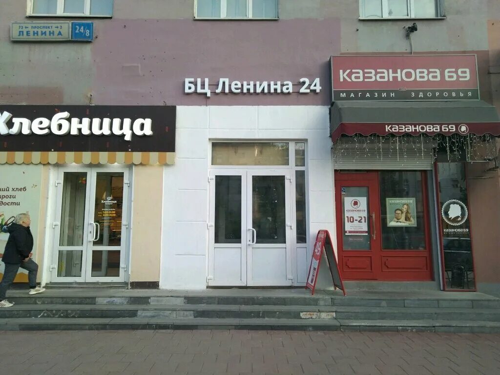 бц ленина 24. ленина 24 курган. проспект ленина 24/8 екатеринбург. бц ленина 24/8. г.